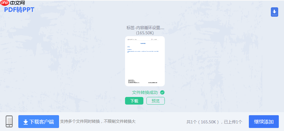 PDF转PPT简单2法:适合非技术用户的快速操作流程!