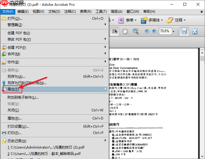 PDF转PPT简单2法:适合非技术用户的快速操作流程!