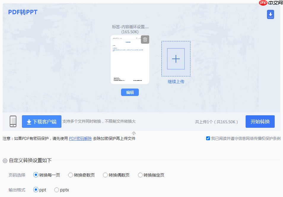 PDF转PPT简单2法:适合非技术用户的快速操作流程!
