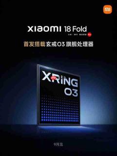 小米18 Fold确认起售价破万:阔折叠+玄戒O3心片