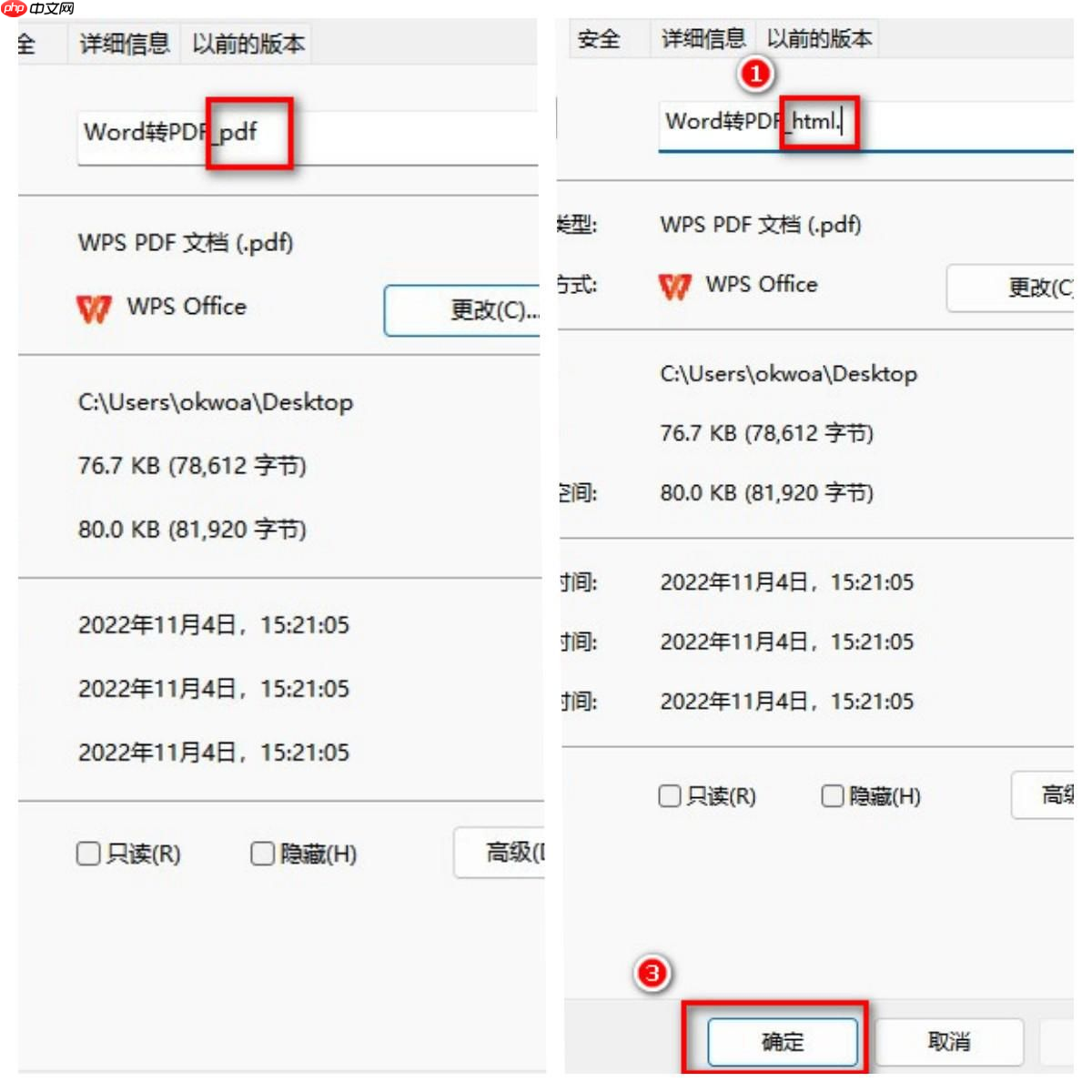 pdf怎么转html文件?这3个方法超实用!