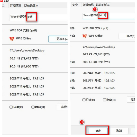 pdf怎么转html文件？这3个方法超实用！