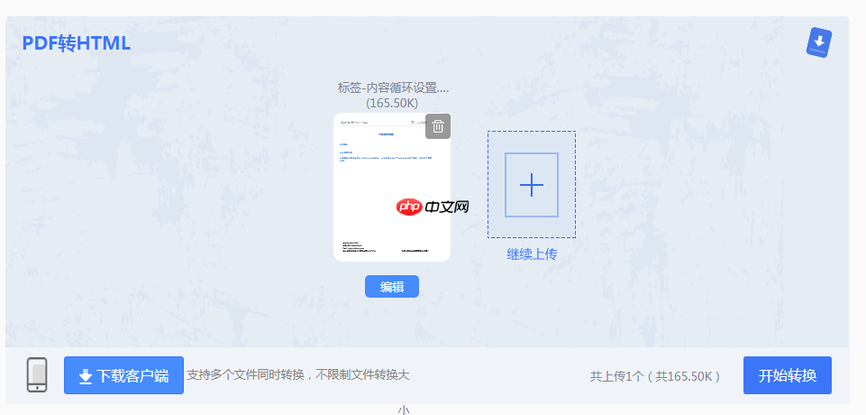 pdf怎么转html文件?这3个方法超实用!
