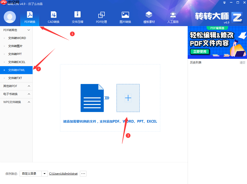 pdf怎么转html文件?这3个方法超实用!