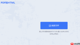 pdf怎么转html文件？这3个方法超实用！