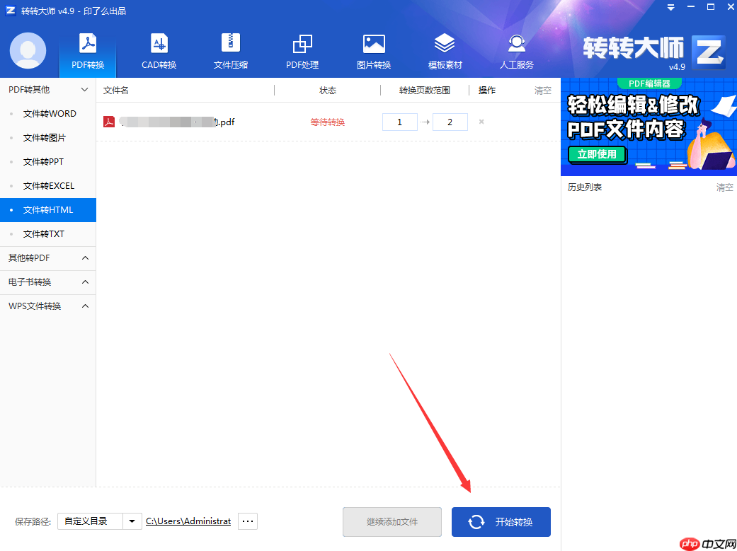 pdf怎么转html文件?这3个方法超实用!