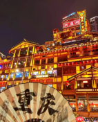 重庆印发“十五五”文旅发展规划