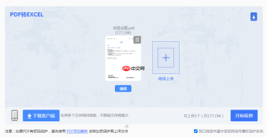 PDF提取表格:3种方法在合并单元格和多页表格上的表现差异!