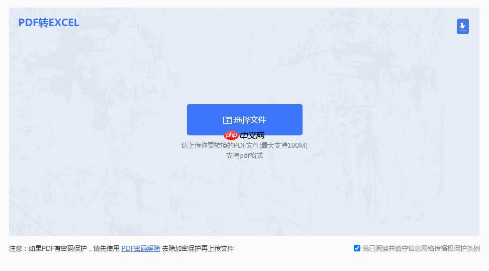 PDF提取表格:3种方法在合并单元格和多页表格上的表现差异!