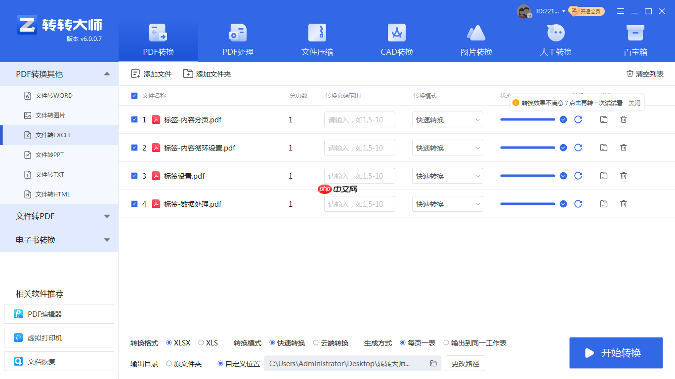 PDF提取表格:3种方法在合并单元格和多页表格上的表现差异!