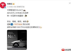 特斯拉：中国智造的Model Y 登顶日本进口车型销量榜首