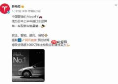 特斯拉:中国智造的Model Y 登顶日本进口车型销量榜首