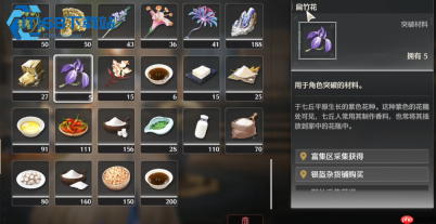 鸣潮角色升星共鸣链养成全攻略 抽卡突破技能搭配详解