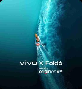 vivo X Fold6定档6月发布!首发OriginOS 6 Fold重塑折叠交互