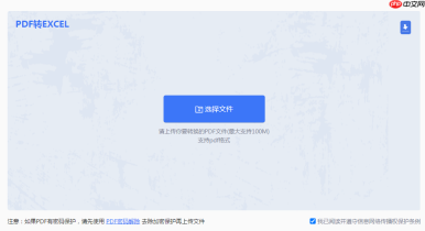 PDF转表格：2种高效方法按纯文本表格和图文混排表格选择！