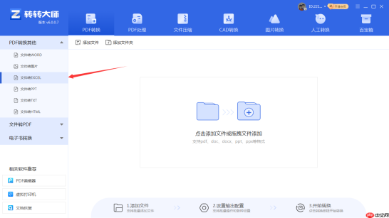 PDF转表格：2种高效方法按纯文本表格和图文混排表格选择！
