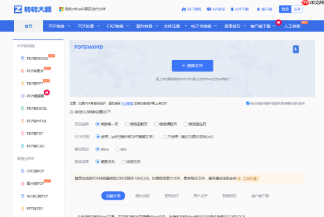 五个免费的pdf转换器！总有一款适合你！