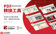五个免费的pdf转换器！总有一款适合你！