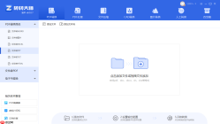 如何将pdf转换ppt？4种实用方法解析！