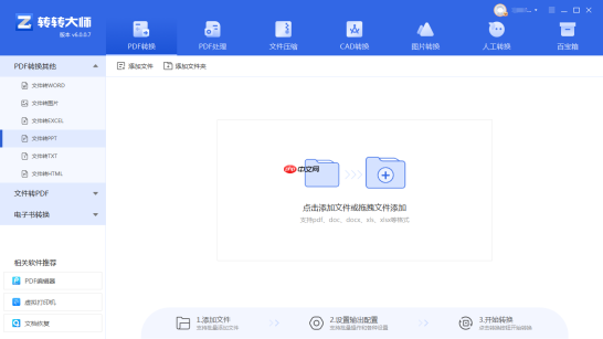 如何将pdf转换ppt?4种实用方法解析!