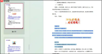如何将pdf转换ppt?4种实用方法解析!