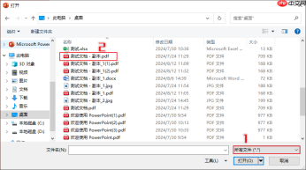 如何将pdf转换ppt?4种实用方法解析!