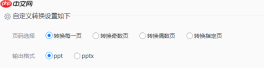 如何将pdf转换ppt?4种实用方法解析!