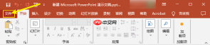 如何将pdf转换ppt?4种实用方法解析!