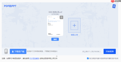 如何将pdf转换ppt?4种实用方法解析!
