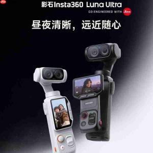 大疆再诉影石!指控 Luna 相机专利侵权