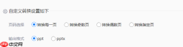 PDF免费转PPT:2种方法的适用场景和操作差异!
