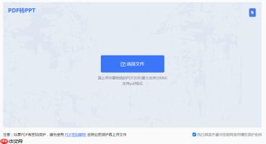 PDF免费转PPT:2种方法的适用场景和操作差异!