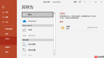 PDF免费转PPT:2种方法的适用场景和操作差异!