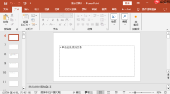 PDF免费转PPT:2种方法的适用场景和操作差异!