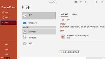 PDF免费转PPT:2种方法的适用场景和操作差异!