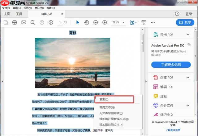 电脑pdf如何免费转换成word格式?这3种转换方法可以了解一下