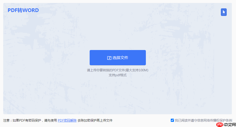 电脑pdf如何免费转换成word格式?这3种转换方法可以了解一下