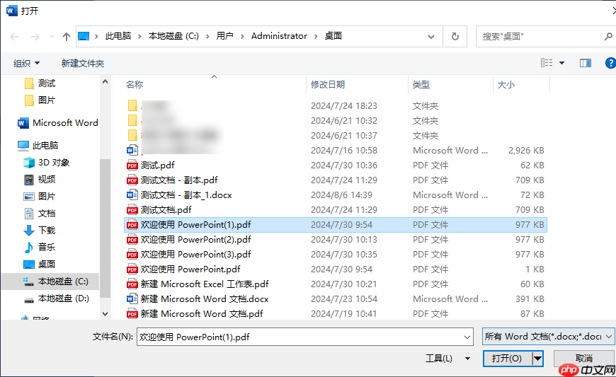 电脑pdf如何免费转换成word格式?这3种转换方法可以了解一下