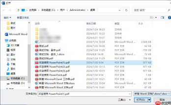 电脑pdf如何免费转换成word格式?这3种转换方法可以了解一下