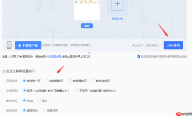 电脑pdf如何免费转换成word格式?这3种转换方法可以了解一下