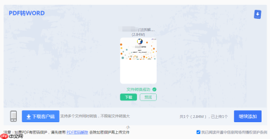 电脑pdf如何免费转换成word格式?这3种转换方法可以了解一下