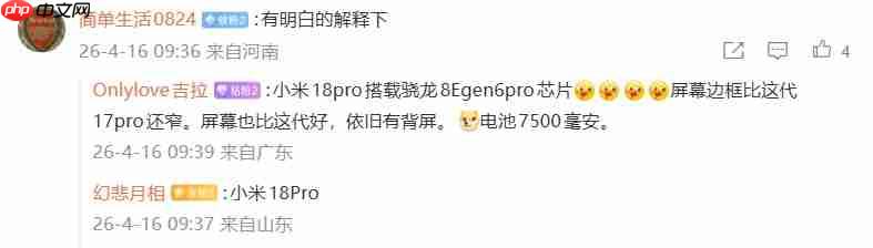 小屏史诗级增强:小米18 Pro曝光,2nm芯片+AI按键,配置拉满