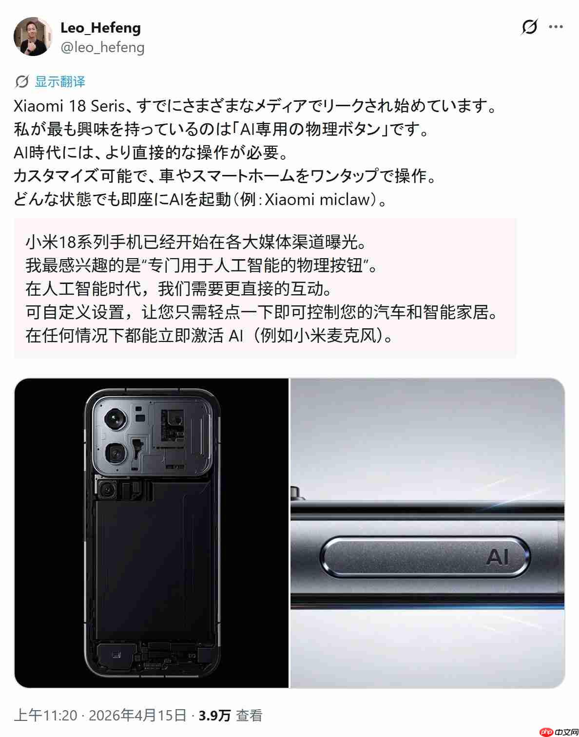 小屏史诗级增强:小米18 Pro曝光,2nm芯片+AI按键,配置拉满
