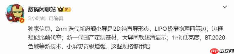 小屏史诗级增强:小米18 Pro曝光,2nm芯片+AI按键,配置拉满