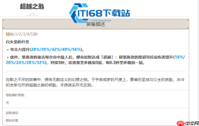 桑多涅武器选择终极指南 星超导反应配装思路