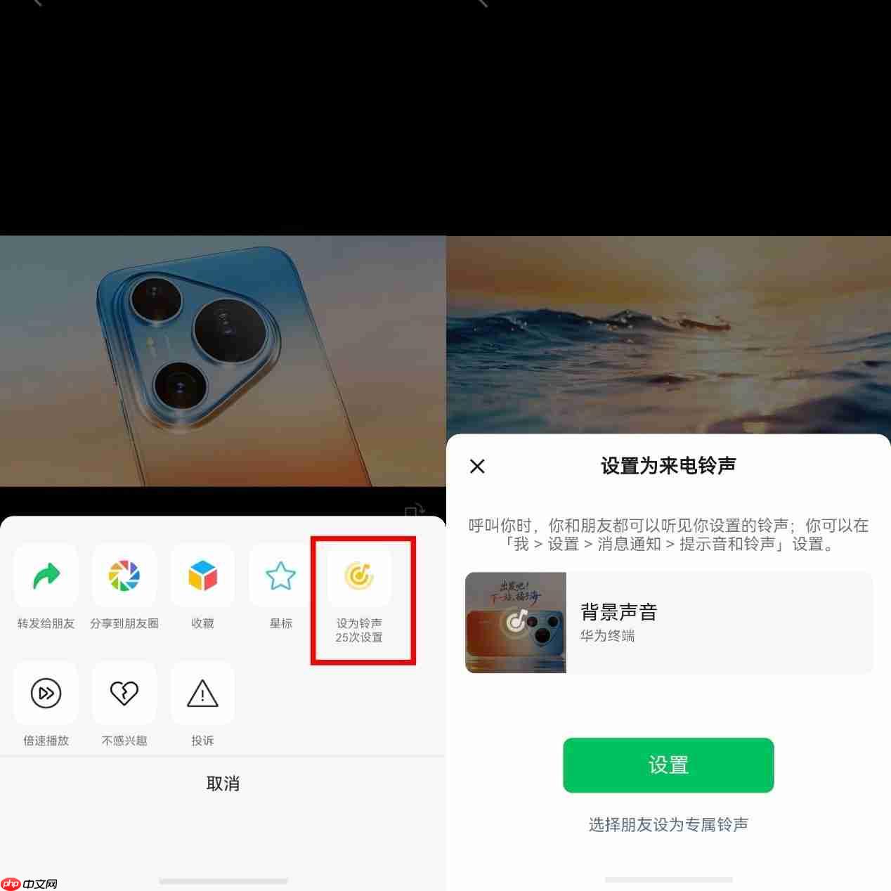 鸿蒙版微信新版本上线,企微互通、铃声个性化、信息浏览全面升级