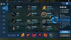 王者荣耀法师最强出装全攻略 三套核心模板掌控全分段局势