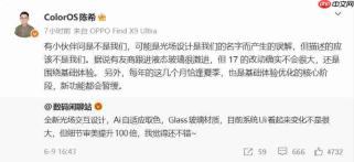 OPPO陈希辟谣跟进“光场交互设计”:据说有友商跟进液态玻璃很激进