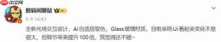 OPPO陈希辟谣跟进“光场交互设计”:据说有友商跟进液态玻璃很激进