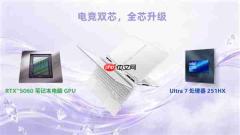 七彩虹隐星P16 Pro水冷版上市:搭载5060 售价11499元